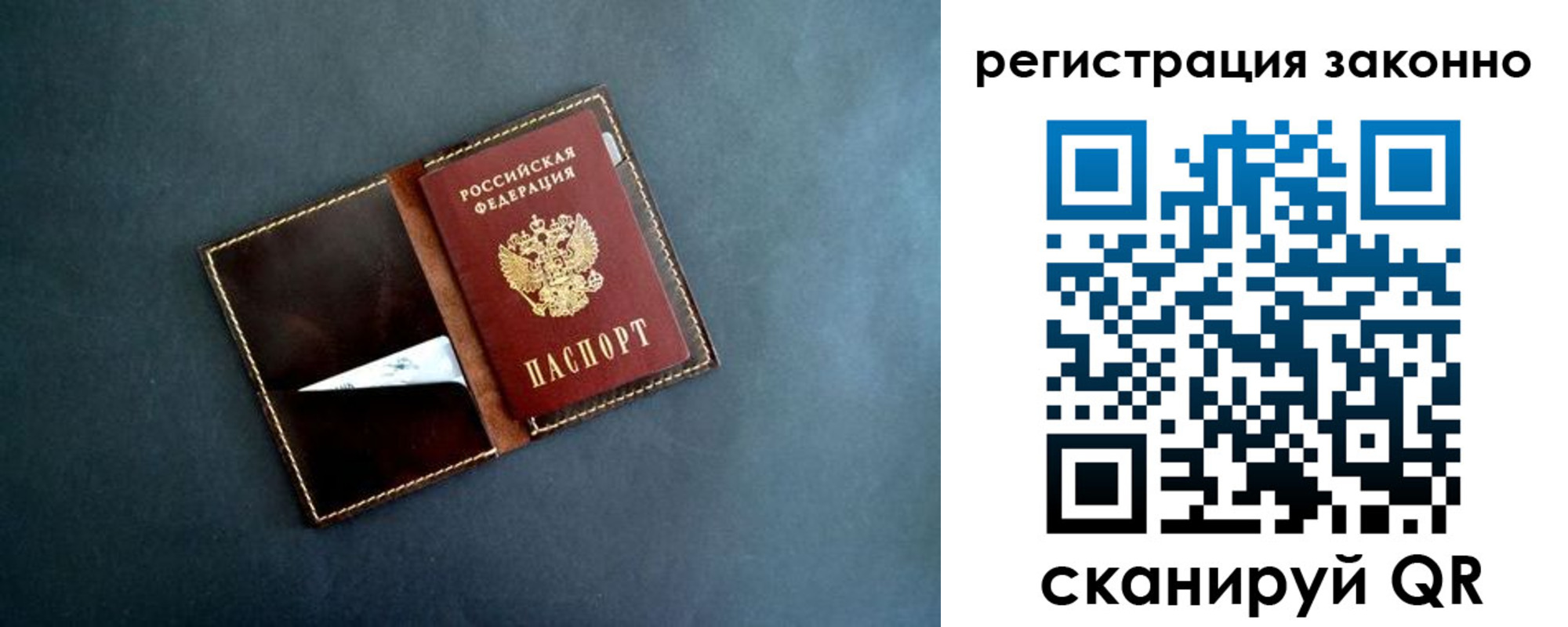 прописка поиск в Калмыкии
