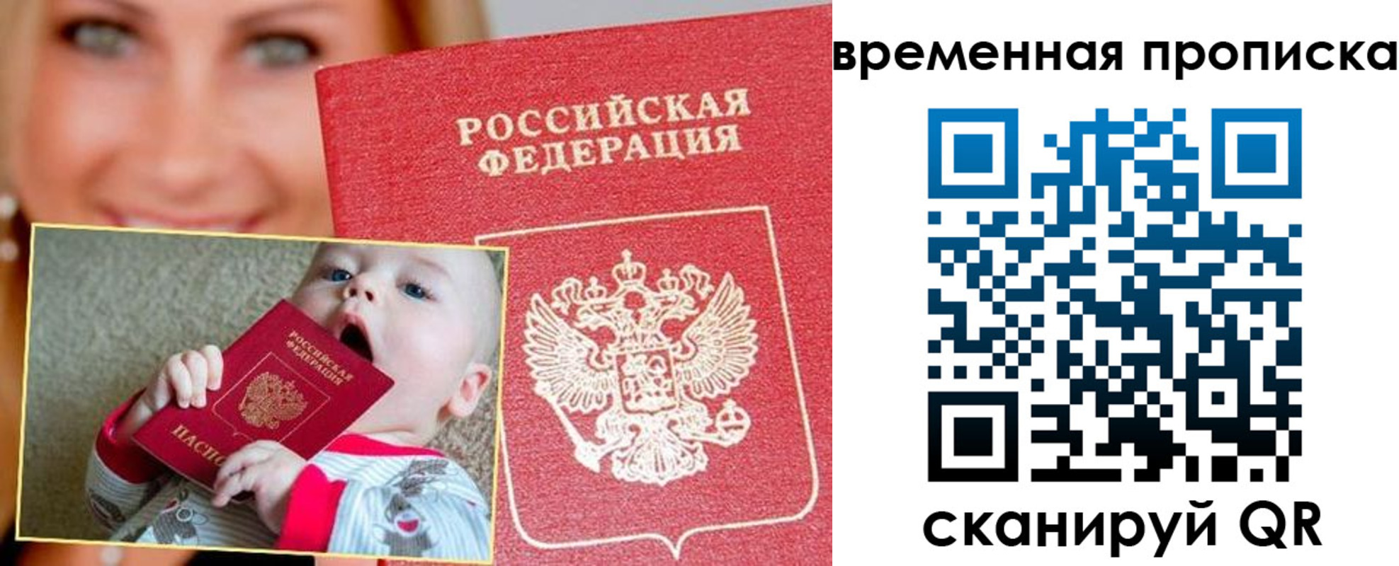 временная регистрация 2025 в Калмыкии