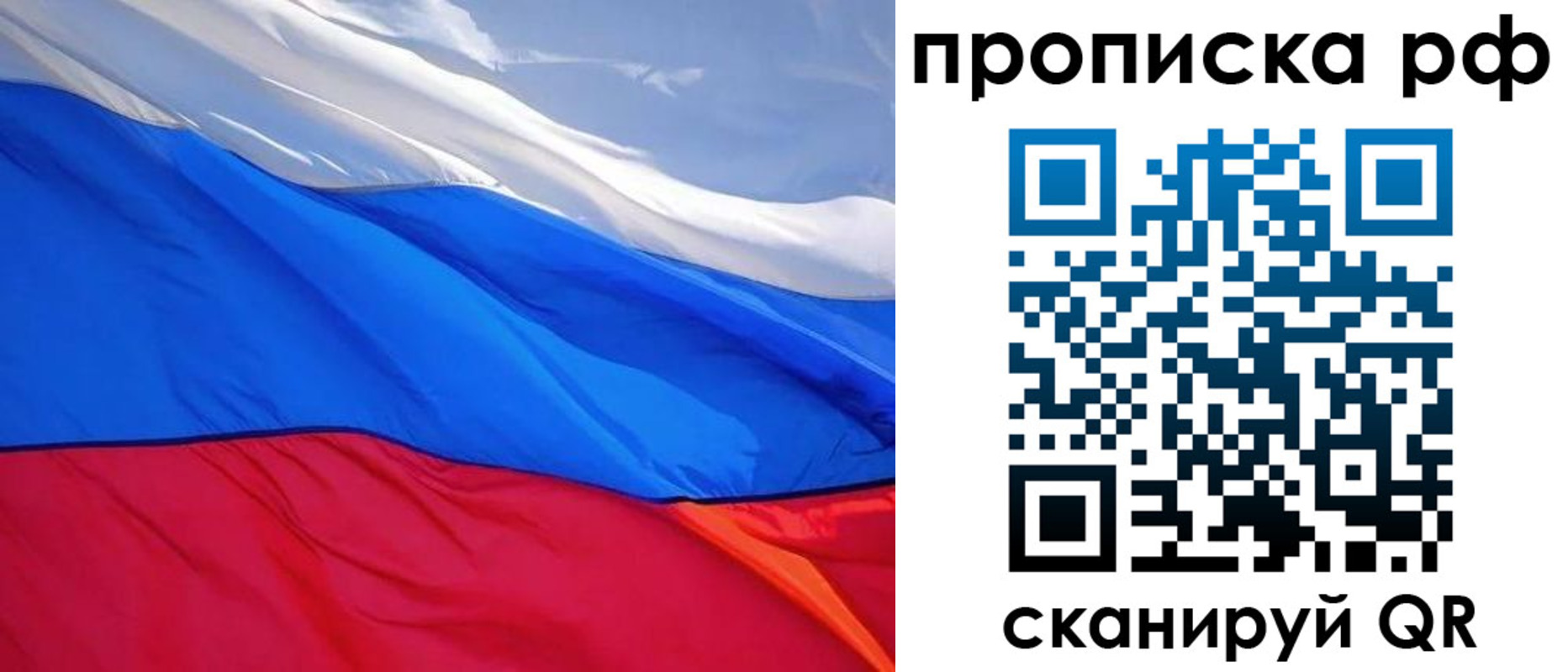 прописка для военкомата в Калмыкии