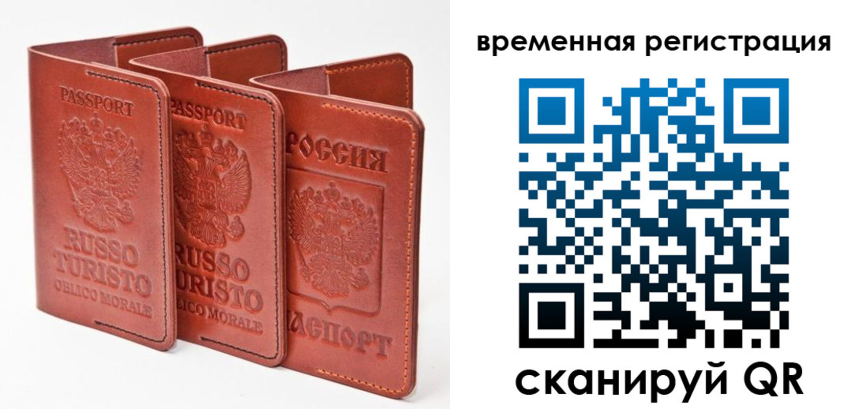 прописка 2025 в Калмыкии