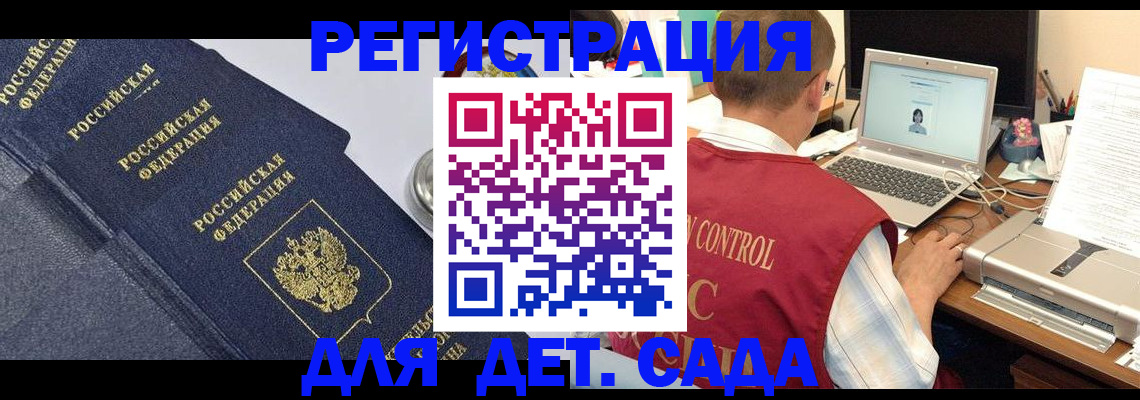 временная регистрация купить в Калмыкии