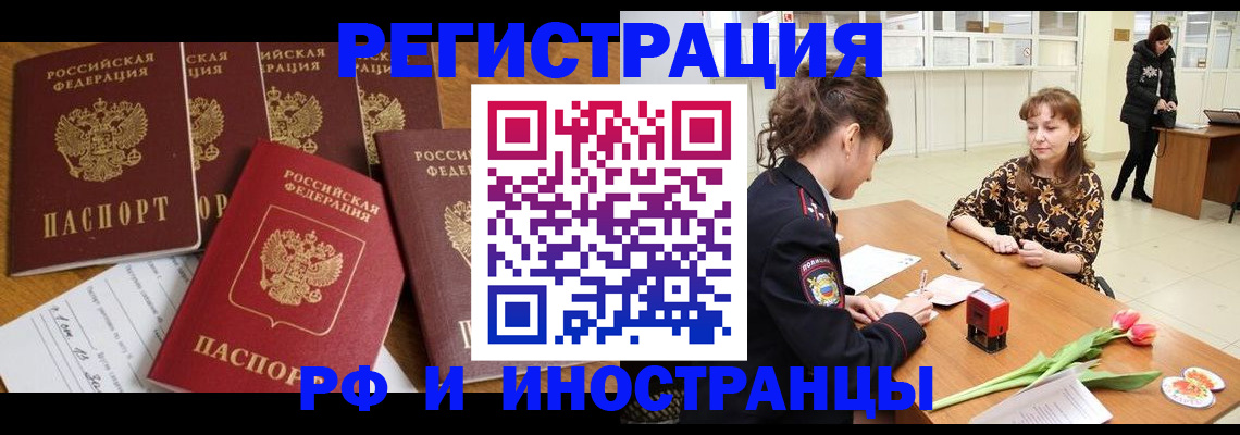 регистрация в Калмыкии